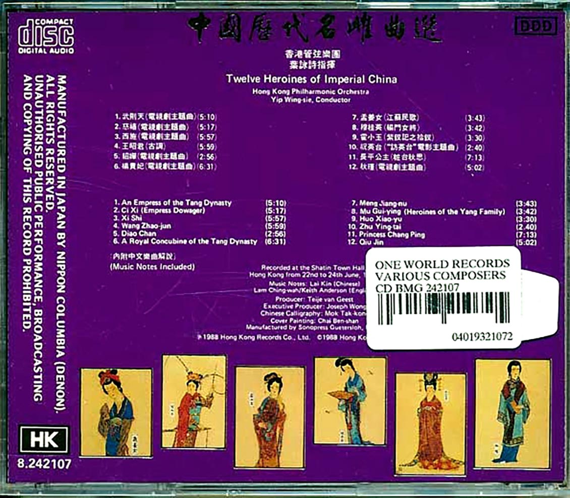 Hong Kong Philharmonic Orchestra - Twelve Heroines Of Imperial China Music CD