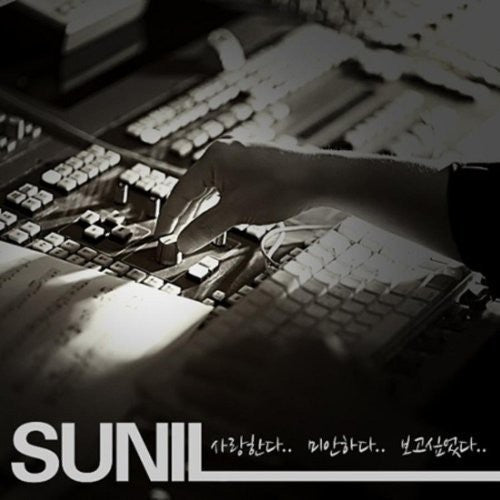 Sunil - Volume 1 - Music CD