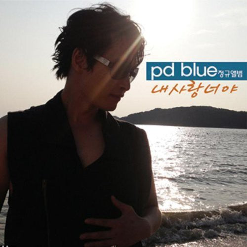 Pd Blue - Volume 3 - Music CD