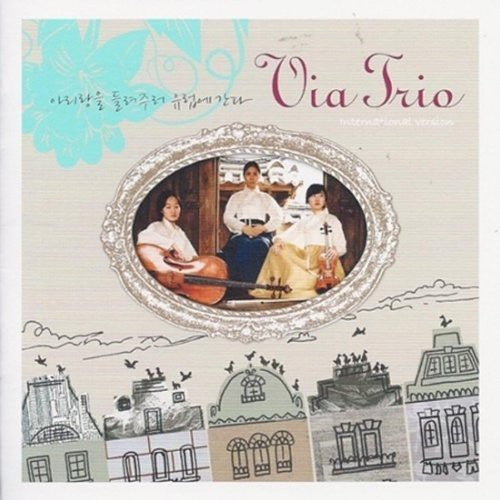 Via Trio - Part 1 - Music CD