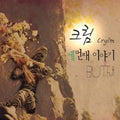 Cryim - But Full - Music CD
