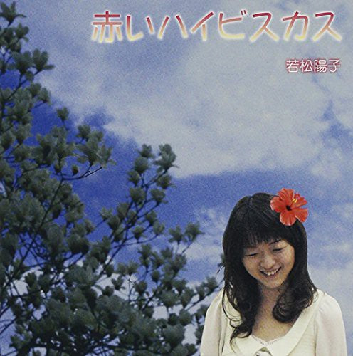 Wakamatsu,youko - Akai Hibiscus - Music CD