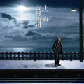 Tanimura,shinji - Juusanya / Makarii - Music CD