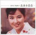 Yoshinaga,sayuri - Yoshida Tadashi Works - Music CD