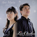 Cloches,les - Ave Maria / Piano & Cello - Music CD