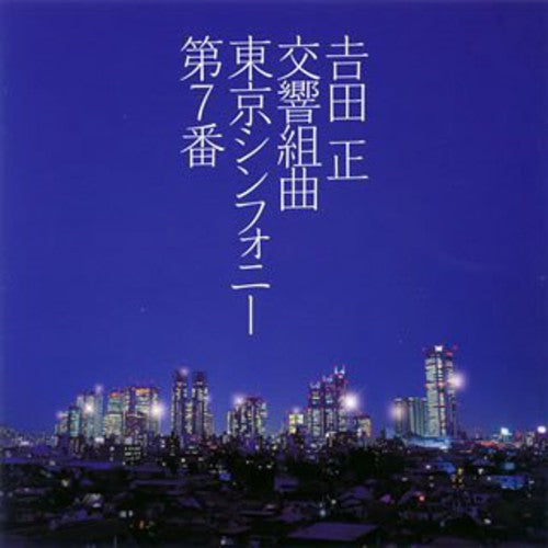 Tadashi,yoshida - Tokyo Sym 7 - Music CD