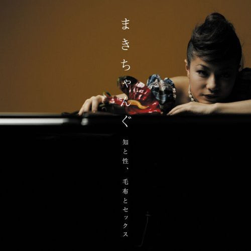 Makichang - Chi To Sei Mofu To Sex - Music CD