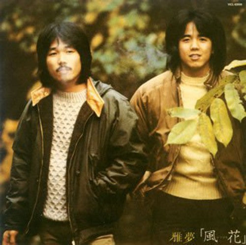 Gamu - Kazahana - Music CD