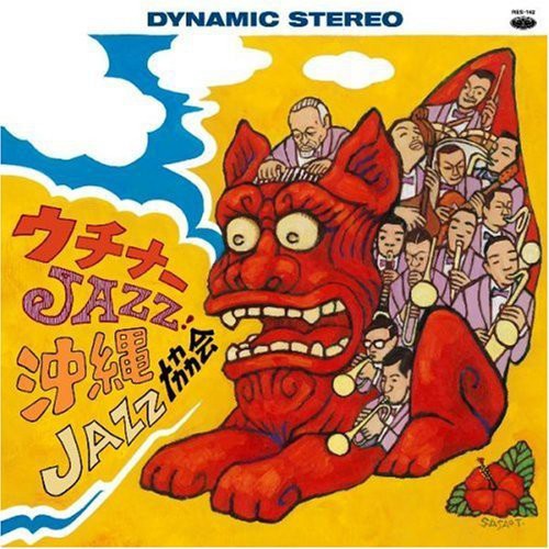 Okinawa Jazz Kyoukai - Uchina Jazz - Music CD