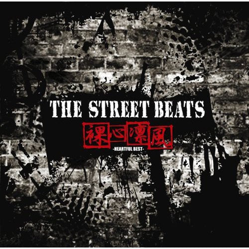 Street Beats - Rashinrinpuu Heartful Best - Music CD