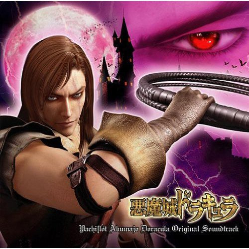 Akumajo Dracula - Pachislo - Music CD