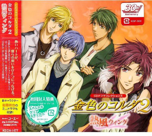 Kiniro No Colda 2 - Cd Drama [neppu Wing] - Music CD