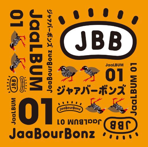 Jaabourbonz - Jaalbum 01 - Music CD