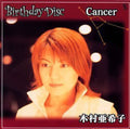 Kimura,akiko - Birthday Disc Cancer - Music CD