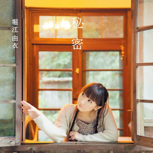 Horie,yui - Himitsu - Music CD