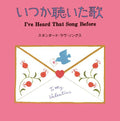 Itsuka Kiita Uta: Standard Love Songs / Various - Itsuka Kiita Uta: Standard Love Songs / Various - Music CD