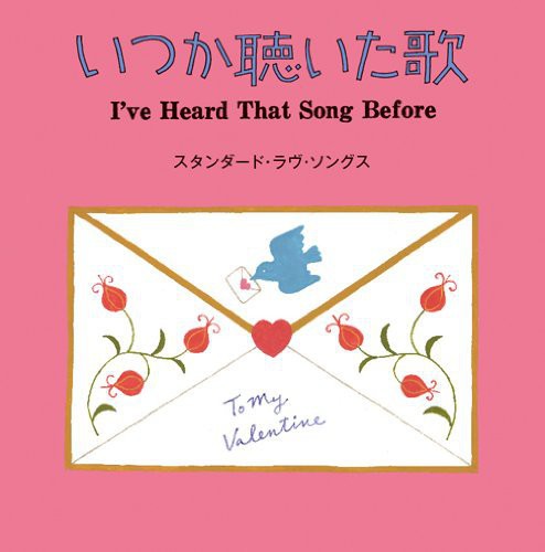 Itsuka Kiita Uta: Standard Love Songs / Various - Itsuka Kiita Uta: Standard Love Songs / Various - Music CD