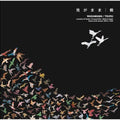Tsuru - Wagamama - Music CD