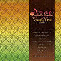 Otomate - Vocal Best 2 - Music CD
