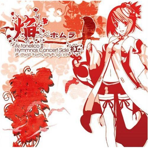Arutoneriko 2 - Let's Ohimesama Dakko - Music CD