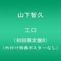 Yamashita,tomohisa - Ero (version B) - Music CD