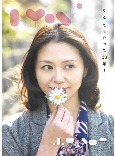 Koizumi,kyoko - Kyon Sanjuu Nantettatte Sanjuu Nen - Music CD