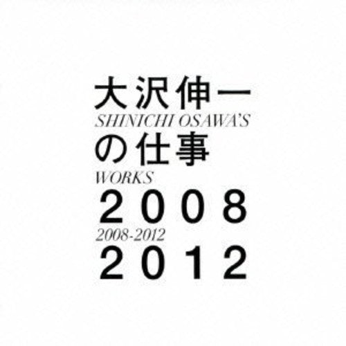 Osawa,shinichi - Works 2008 - 2012 - Music CD