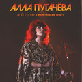 Pugachova,alla - Ispolnyaet Chernavskogo (alla Pugachova Sings Song - Vinyl Record