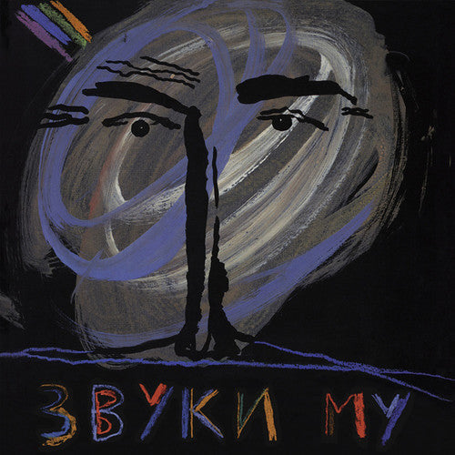 Zvuki Mu - Zvuki Mu 1989 - Vinyl Record