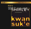 Kwan,shirley - Journey Of Life: Best Of + New Songs: K2hd Masteri - Music CD