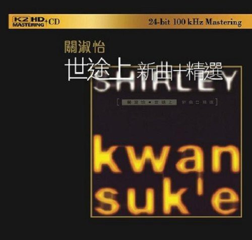 Kwan,shirley - Journey Of Life: Best Of + New Songs: K2hd Masteri - Music CD