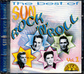 Roy Orbison, Wade Cagle & The Escorts, Frank Ballard, Etc. - The Best Of Sun Rock 'n' Roll Volume 1 Music CD