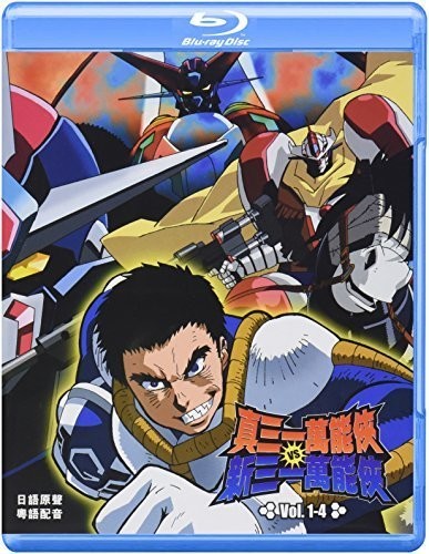 Getter Robo Vs Neo Getter Robo - 4-getter Robo Vs Neo Getter Robo 1 - Blu-ray