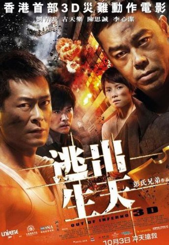 Out Of Inferno (2013) - Out Of Inferno (2013) - Blu-ray