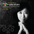 Zhang,eu Jeong - Zhang Eujeong Sings Modern Jo-sun - Music CD