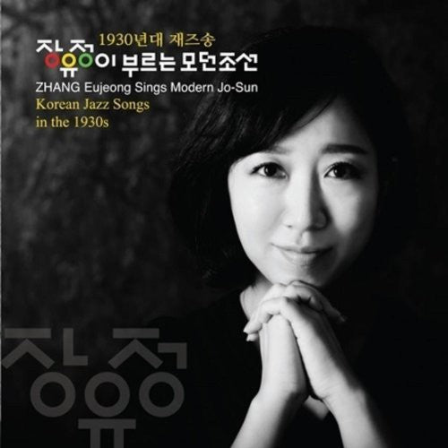 Zhang,eu Jeong - Zhang Eujeong Sings Modern Jo-sun - Music CD