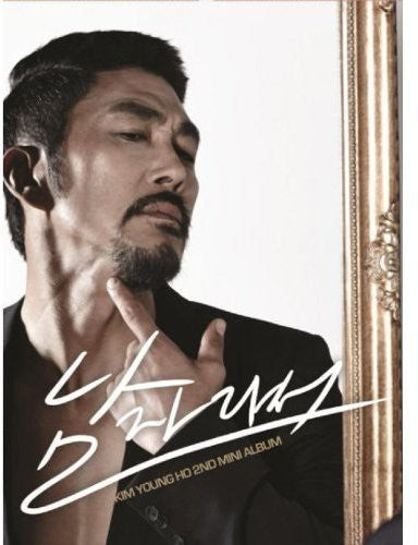 Ho,kim Young - I Am A Guy - Music CD