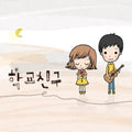 Schoolmate - Send - Music CD