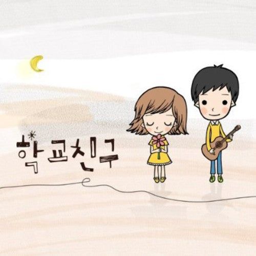 Schoolmate - Send - Music CD