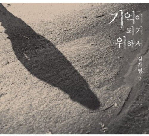 Yeong,kim Ga - To Be Remembered - Music CD