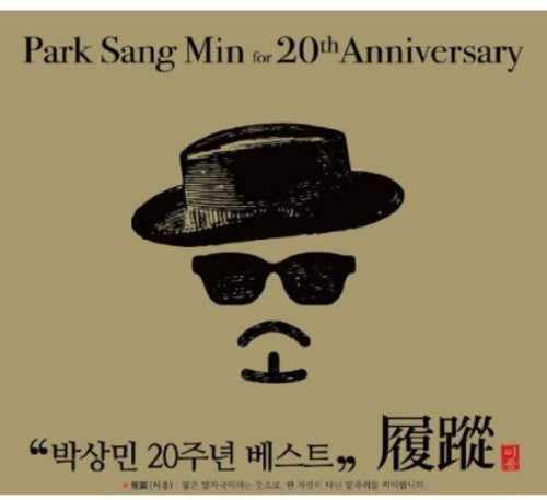 Min,park Sang - 20th Anniversary - Music CD