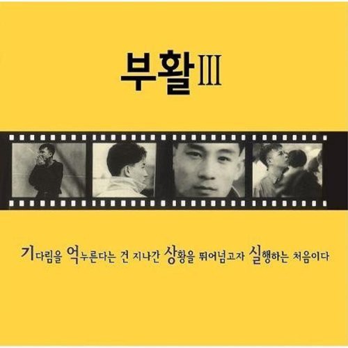 Boohwal - Loss Of Memory - Music CD