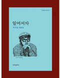 Gaeul,park - Stand Up - Music CD