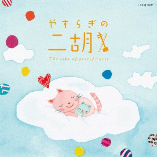 Healing - Yasuragi No Niko - Music CD