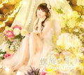 Tamura,yukari - Rasen No Kajitsu - Music CD