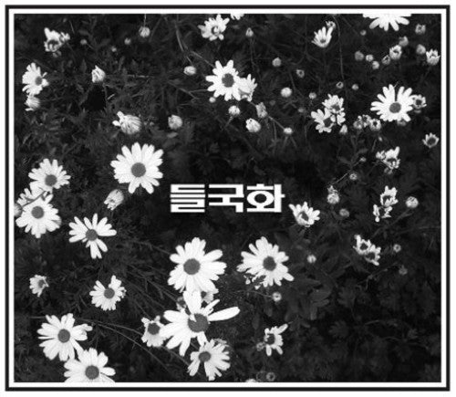 Deulgukhwa - Deulgukhwa - Music CD