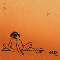 Iran - Leaning - Music CD