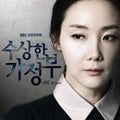Suspicious Housekeeper / O.s.t. - Suspicious Housekeeper / O.s.t. - Music CD