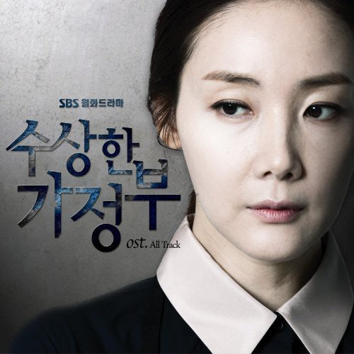 Suspicious Housekeeper / O.s.t. - Suspicious Housekeeper / O.s.t. - Music CD