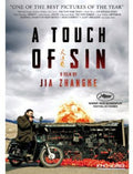 Touch Of Sin - Touch Of Sin - DVD